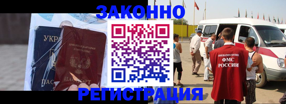 временная прописка в Шумихе