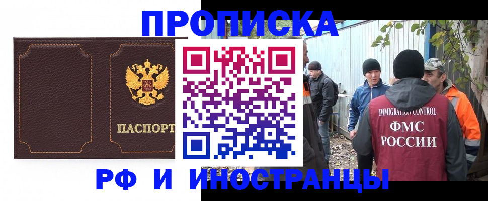 временная регистрация 2025 в Шумихе