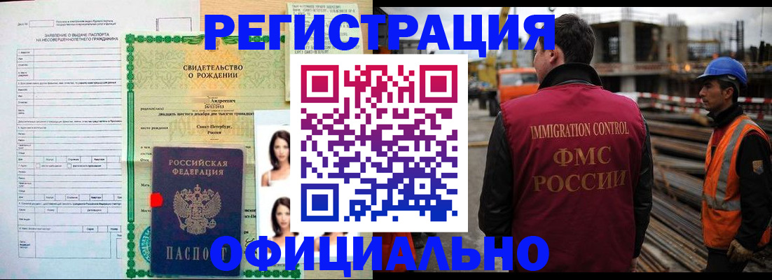 прописка гарантия в Шумихе