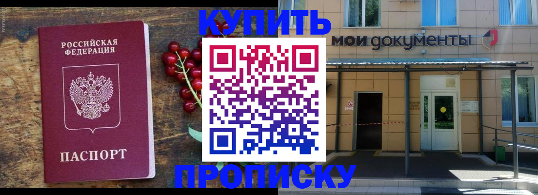 прописка для кредита в Шумихе